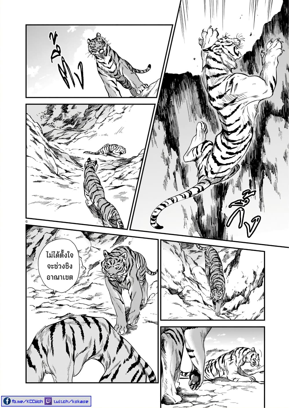 อ่านการ์ตูน Tora ha Ryuu wo mada Tabenai 25 ภาพที่ 7