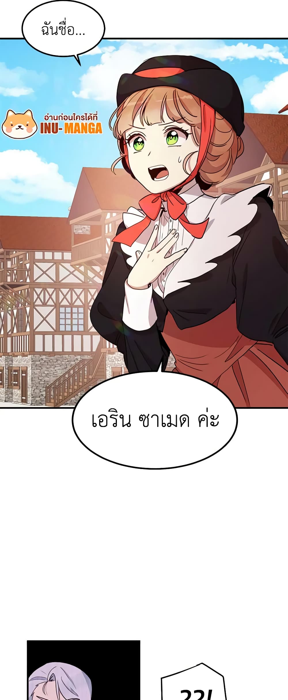 อ่านการ์ตูน What’s Wrong With You, Duke 9 ภาพที่ 39