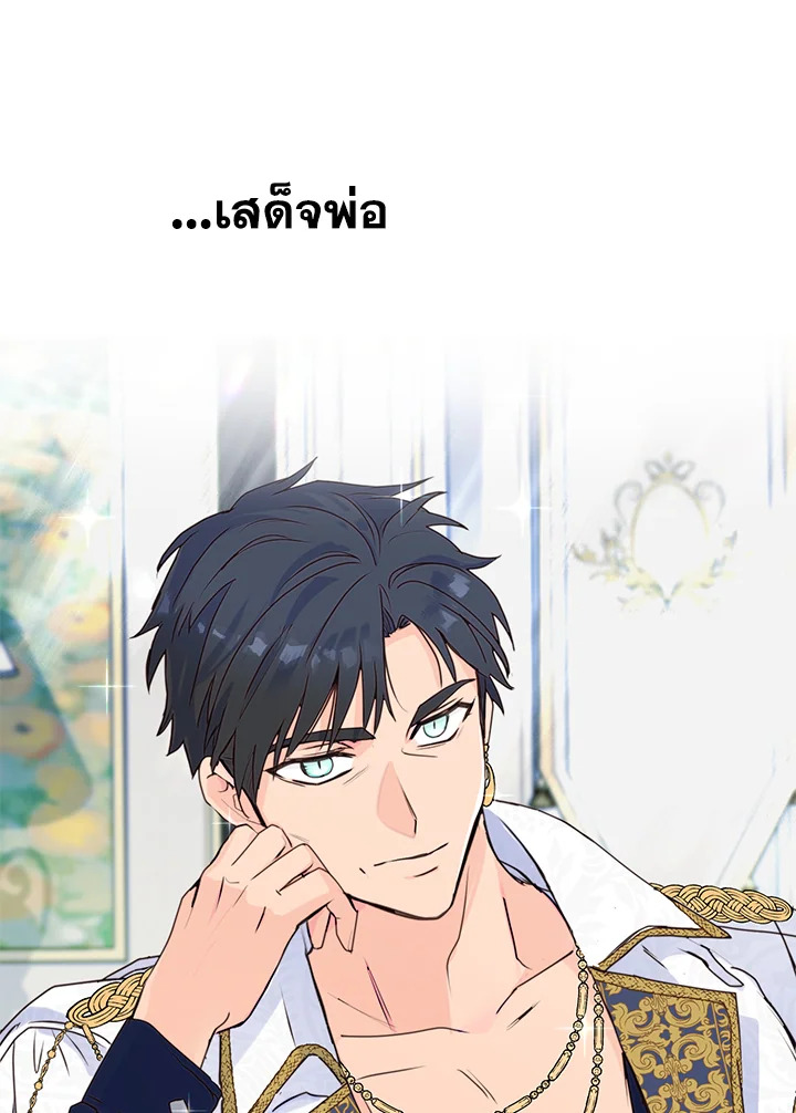 อ่านการ์ตูน Forget About My Husband, I’d Rather Go Make Money 7 ภาพที่ 135