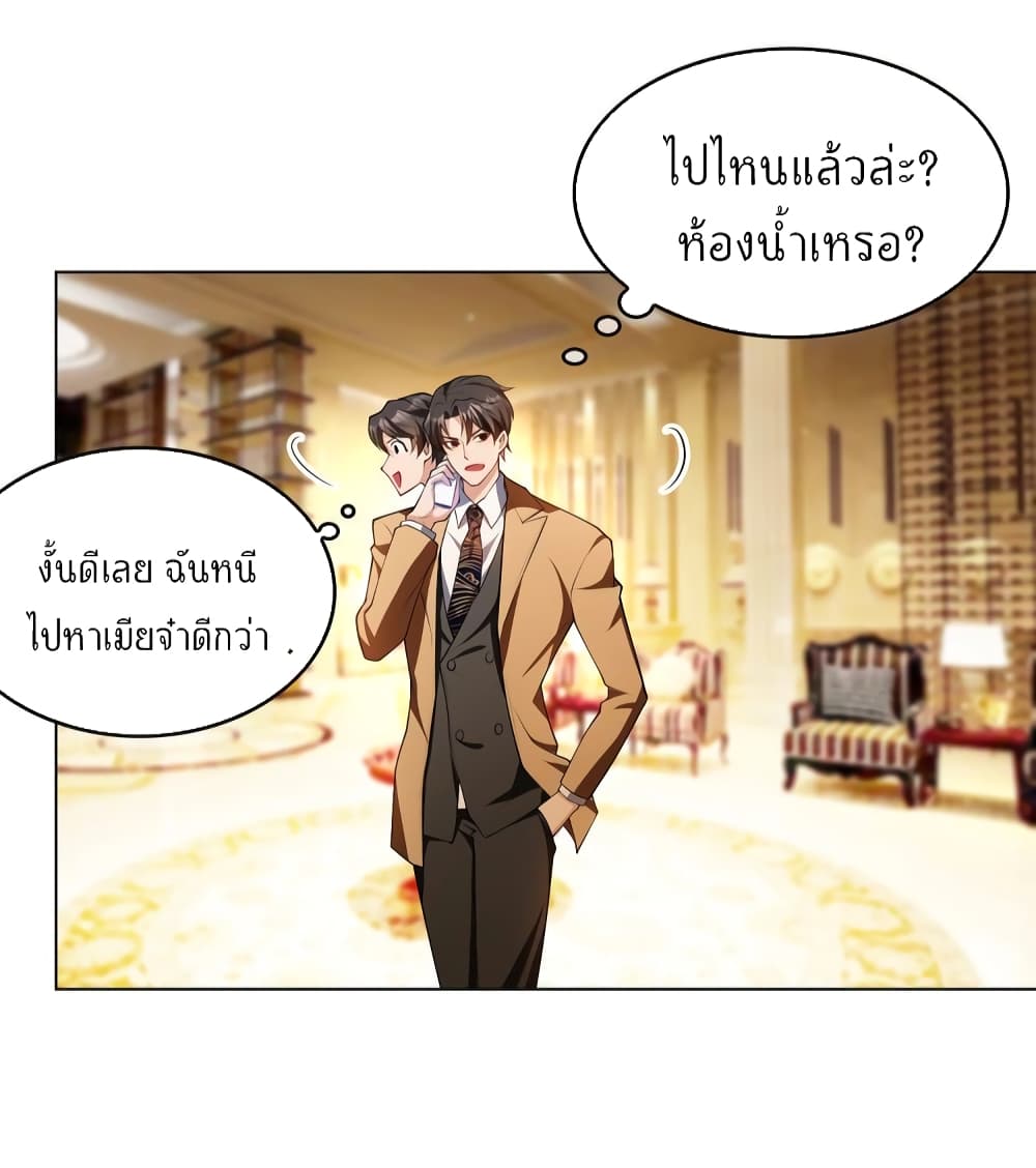 อ่านการ์ตูน Game of Affection 89 ภาพที่ 38