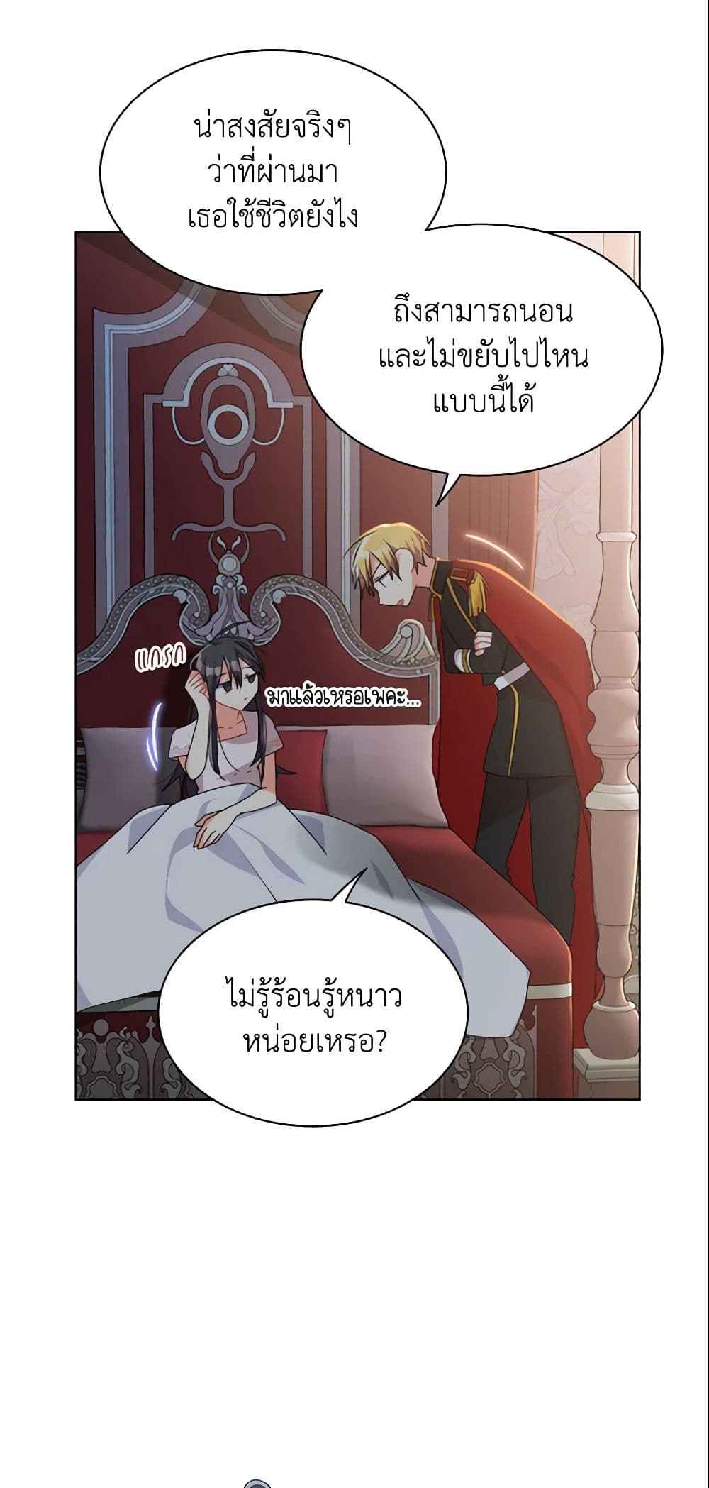 อ่านการ์ตูน The Meaning of You 4 ภาพที่ 38