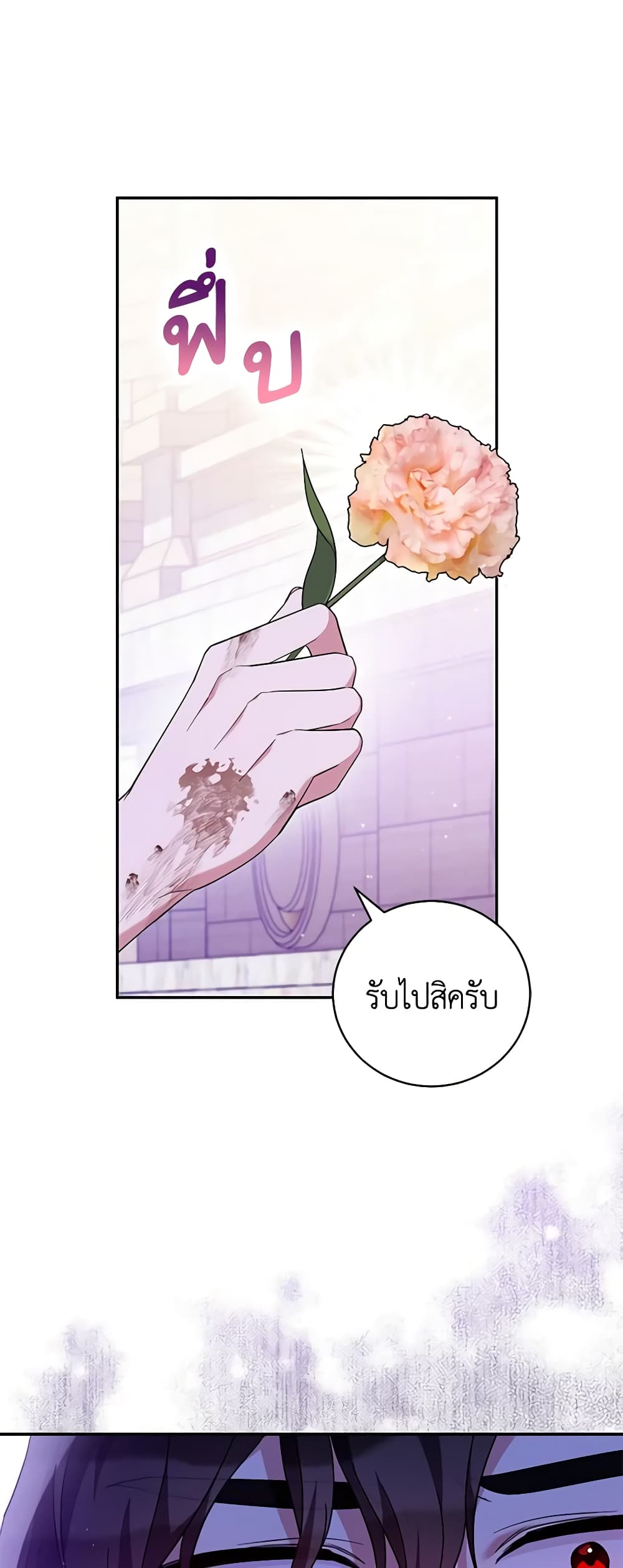 อ่านการ์ตูน Please Support My Revenge 43 ภาพที่ 5