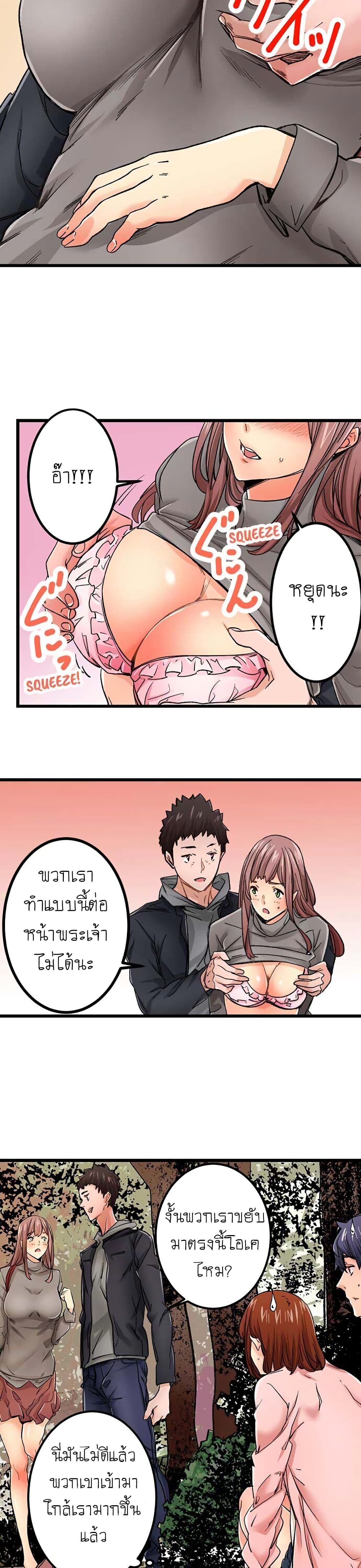 อ่านการ์ตูน Just The Tip Inside is Not Sex 17 ภาพที่ 19