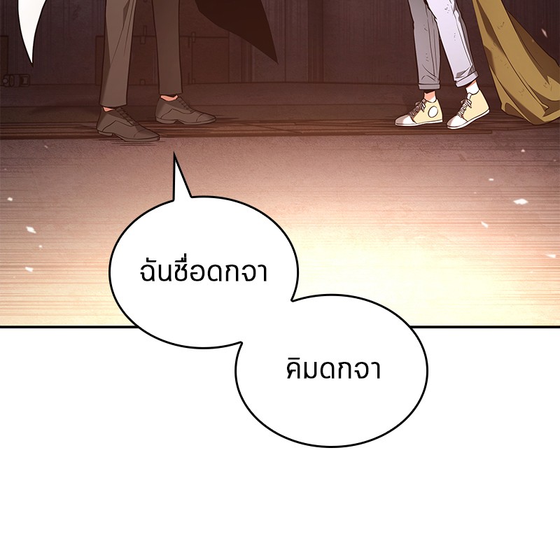 อ่านการ์ตูน Omniscient Reader 91 ภาพที่ 141