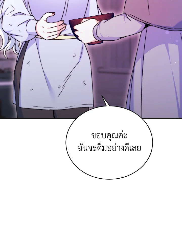 อ่านการ์ตูน Evangeline After the Ending 59 ภาพที่ 107