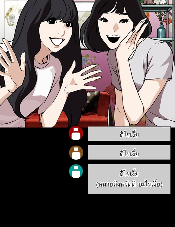 อ่านการ์ตูน Lookism 286 ภาพที่ 162