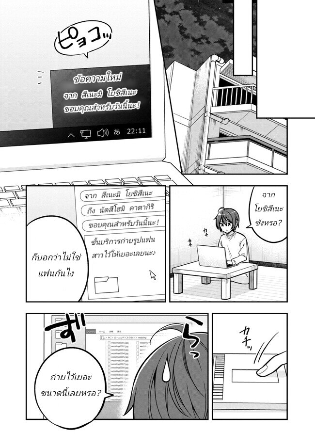 อ่านการ์ตูน I Spoiled Quderella Next Door and I’m Going To Give Her a Key to My House 14 ภาพที่ 34