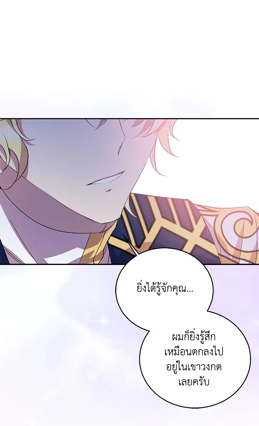 อ่านการ์ตูน I’m a Fake Saintess but the Gods are Obsessed 24 ภาพที่ 59