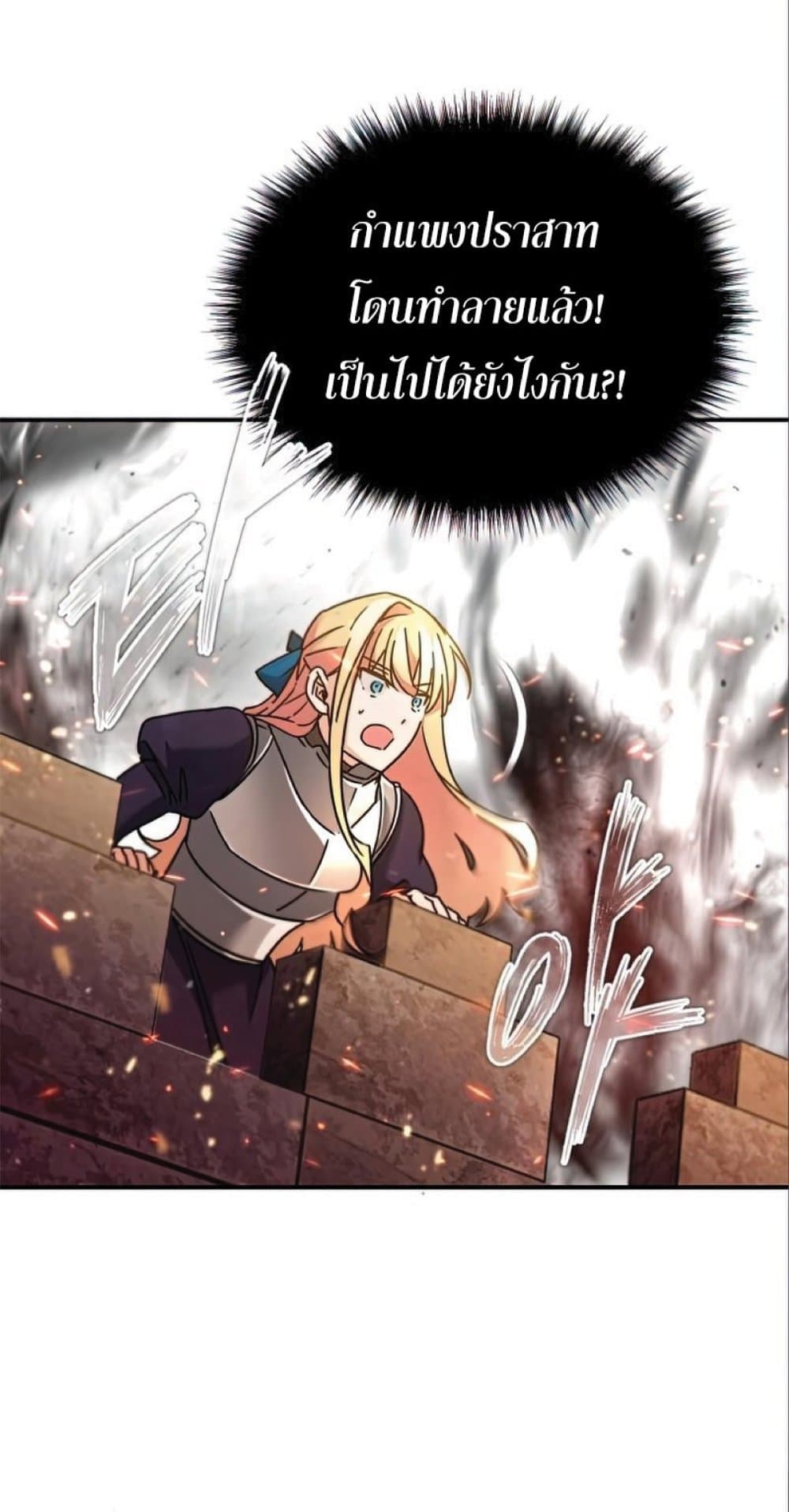 อ่านการ์ตูน The Heavenly Demon Can’t Live a Normal Life 32 ภาพที่ 57