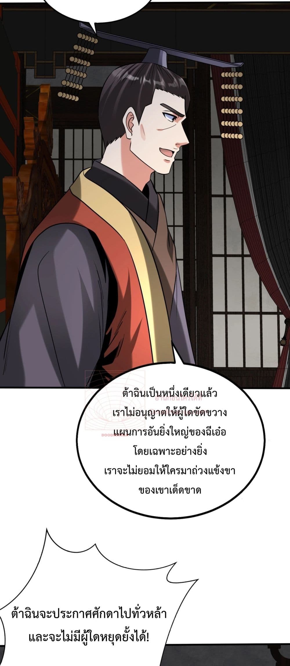 อ่านการ์ตูน I Kill To Be God 129 ภาพที่ 27