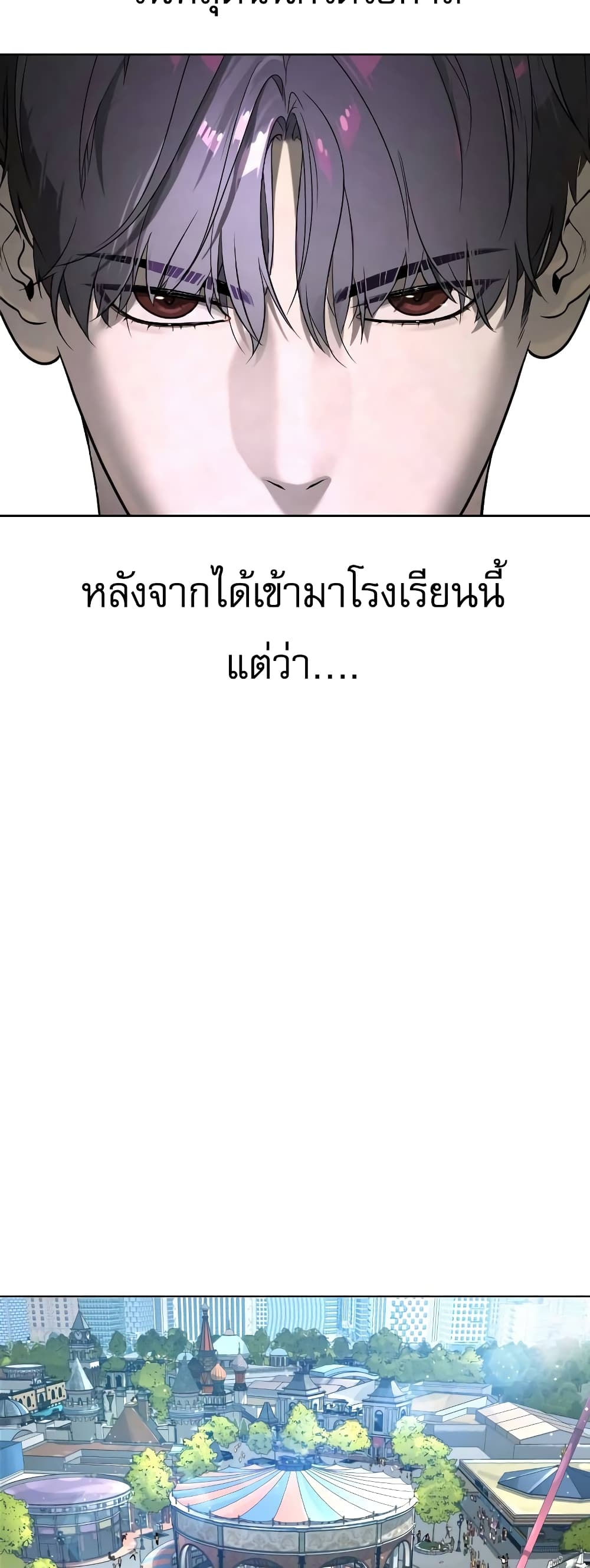 อ่านการ์ตูน Killer Peter 6 ภาพที่ 97