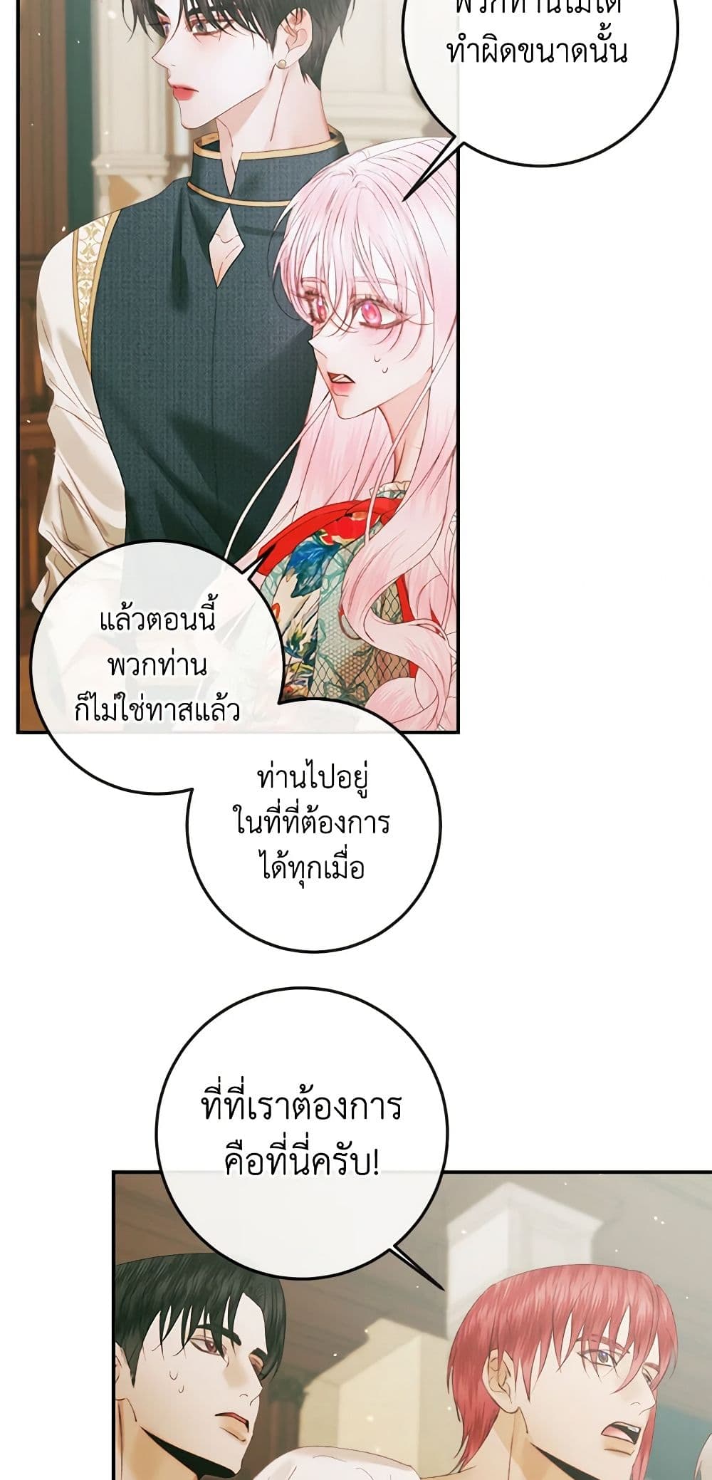 อ่านการ์ตูน Becoming The Villain’s Family 90 ภาพที่ 55