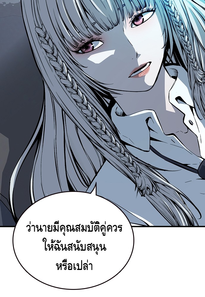 อ่านการ์ตูน King Game 10 ภาพที่ 132