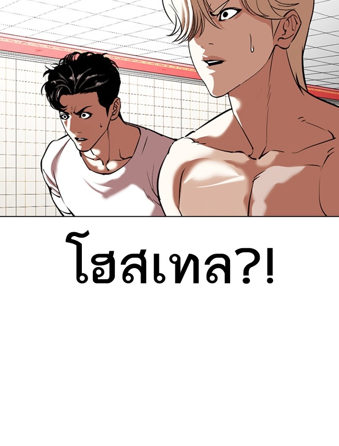 อ่านการ์ตูน Lookism 353 ภาพที่ 156