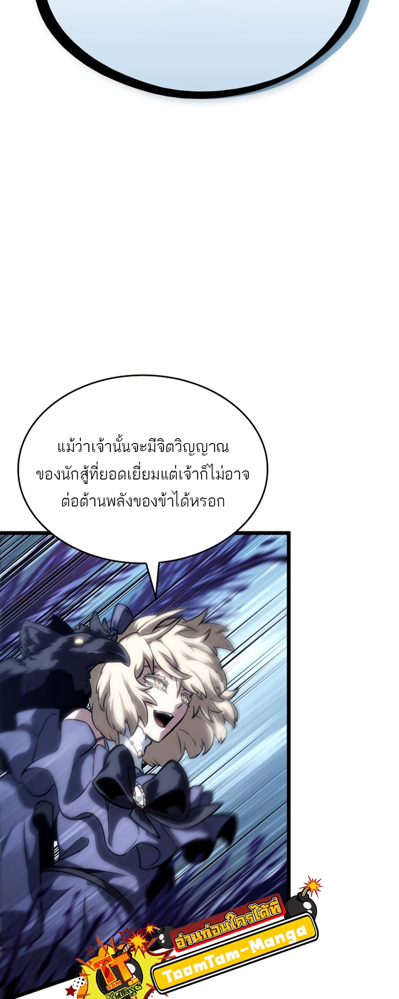 อ่านการ์ตูน The World After the End 107 ภาพที่ 8