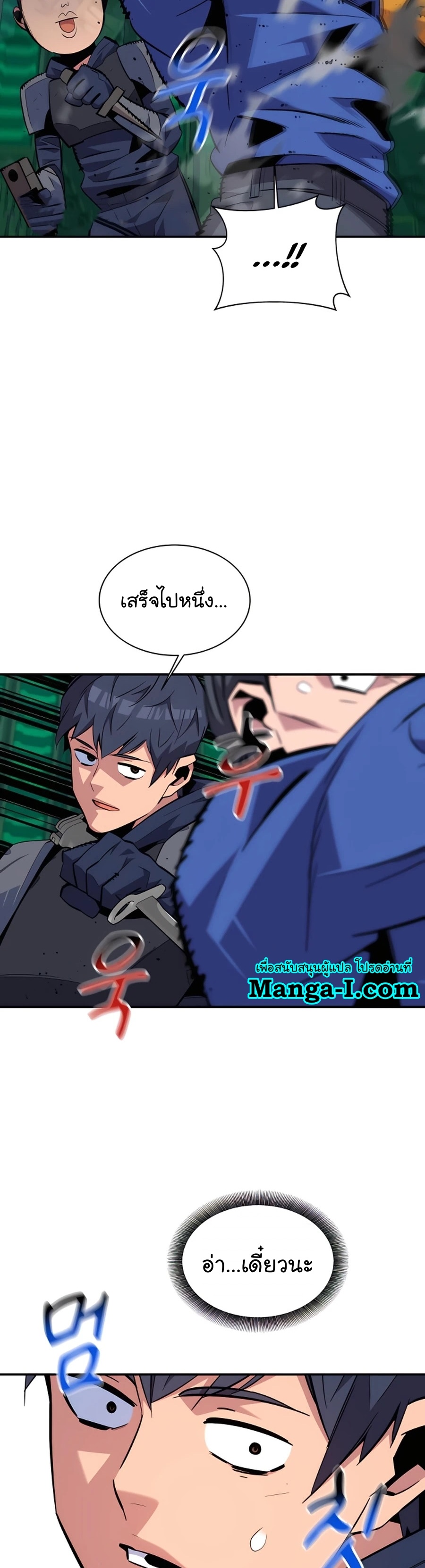 อ่านการ์ตูน Auto Hunting With My Clones 63 ภาพที่ 42