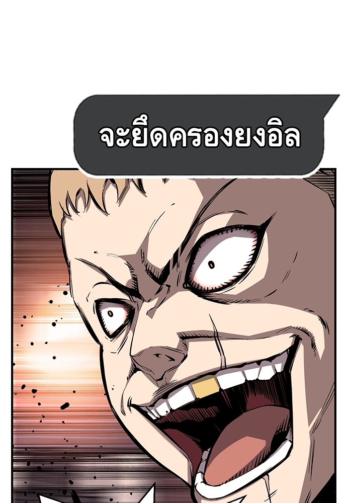 อ่านการ์ตูน King Game 8 ภาพที่ 147