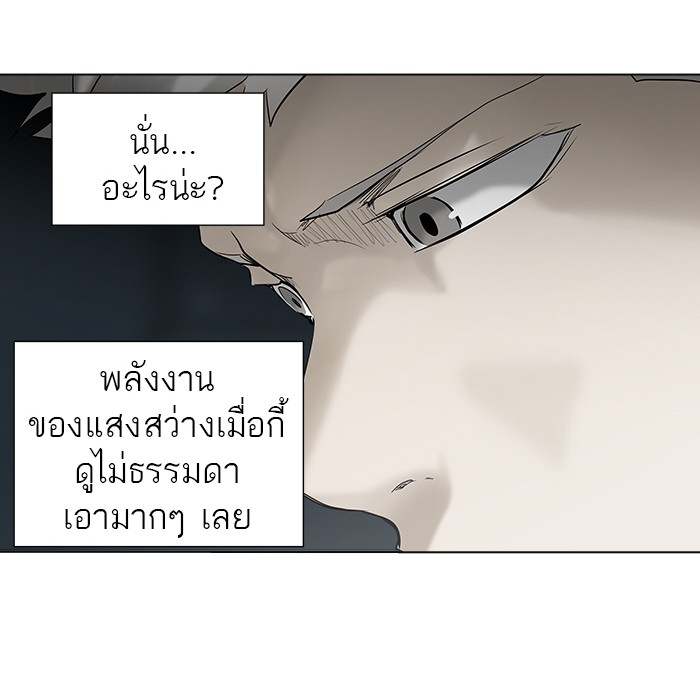 อ่านการ์ตูน Tower of God 263 ภาพที่ 17