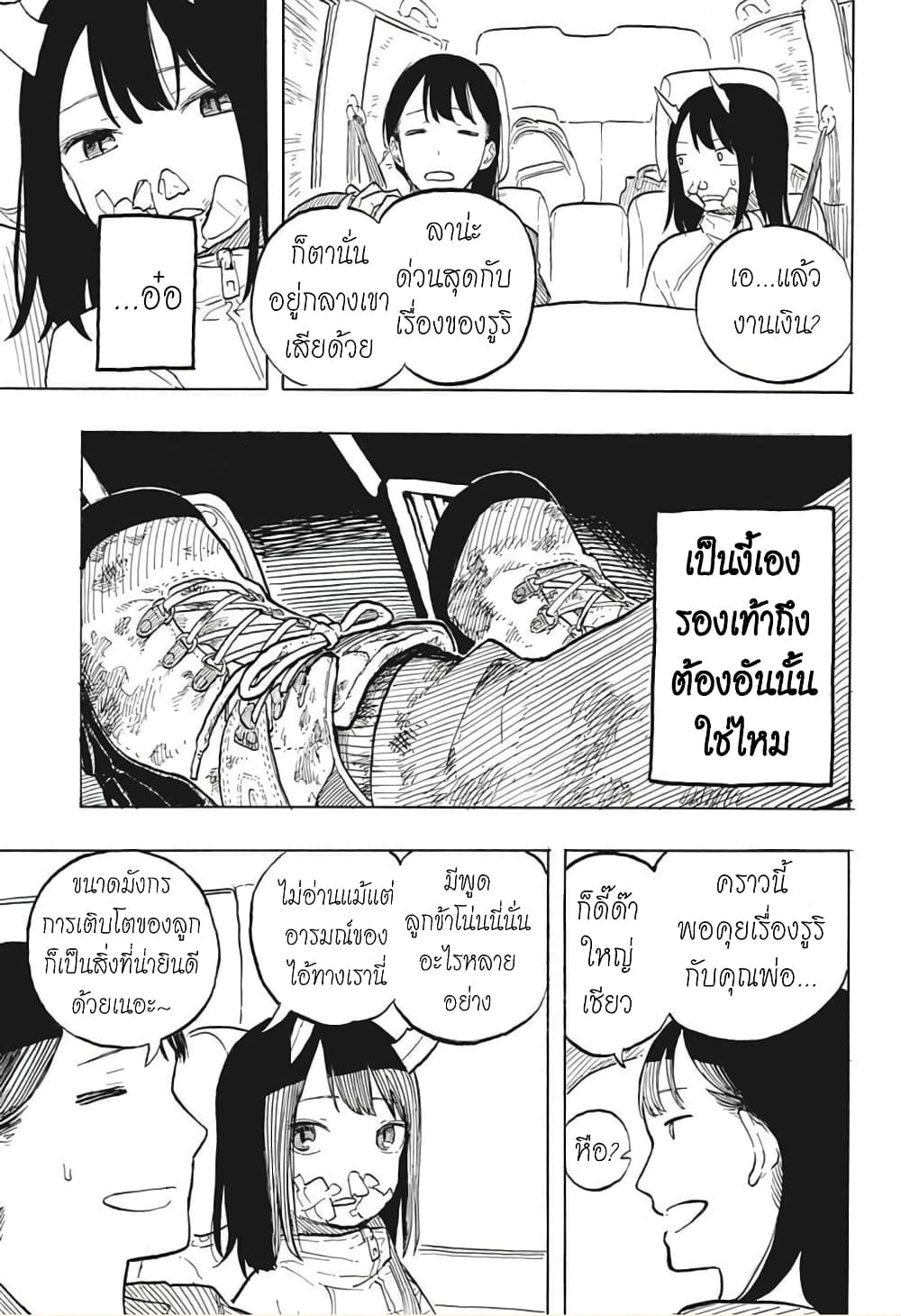 อ่านการ์ตูน Ruri Dragon 1 ภาพที่ 48