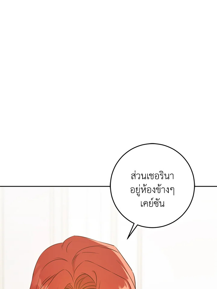 อ่านการ์ตูน Please Give Me the Pacifier 70 ภาพที่ 53