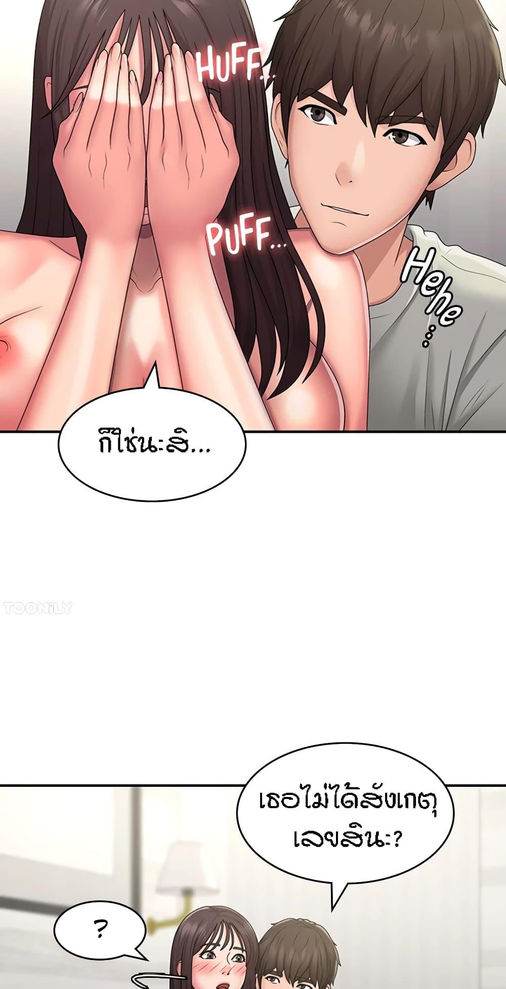 อ่านการ์ตูน Aunt Puberty 47 ภาพที่ 34