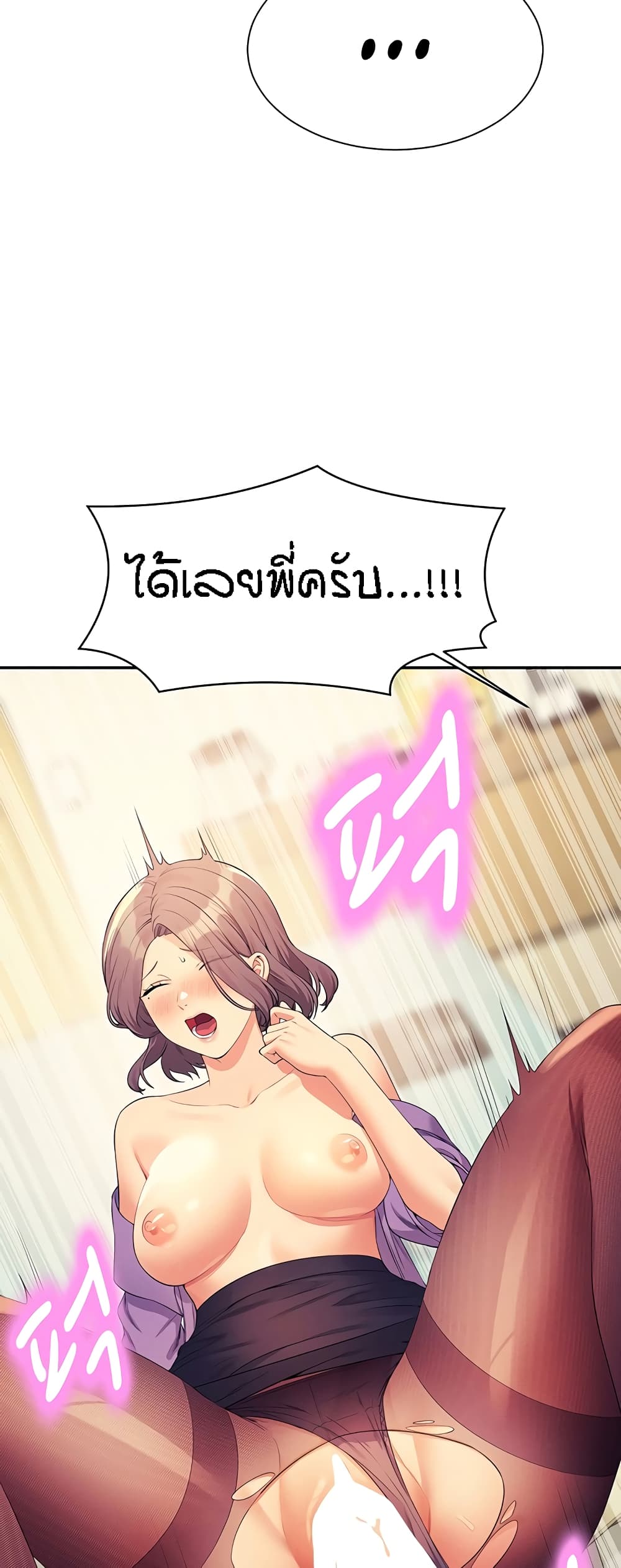 อ่านการ์ตูน Is There No Goddess in My College? 101 ภาพที่ 59