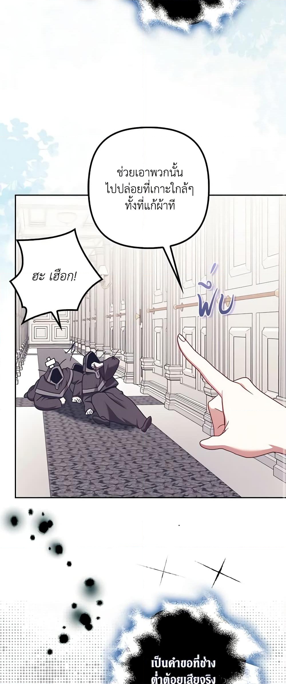 อ่านการ์ตูน The Abandoned Bachelorette Enjoys Her Simple Life 24 ภาพที่ 12