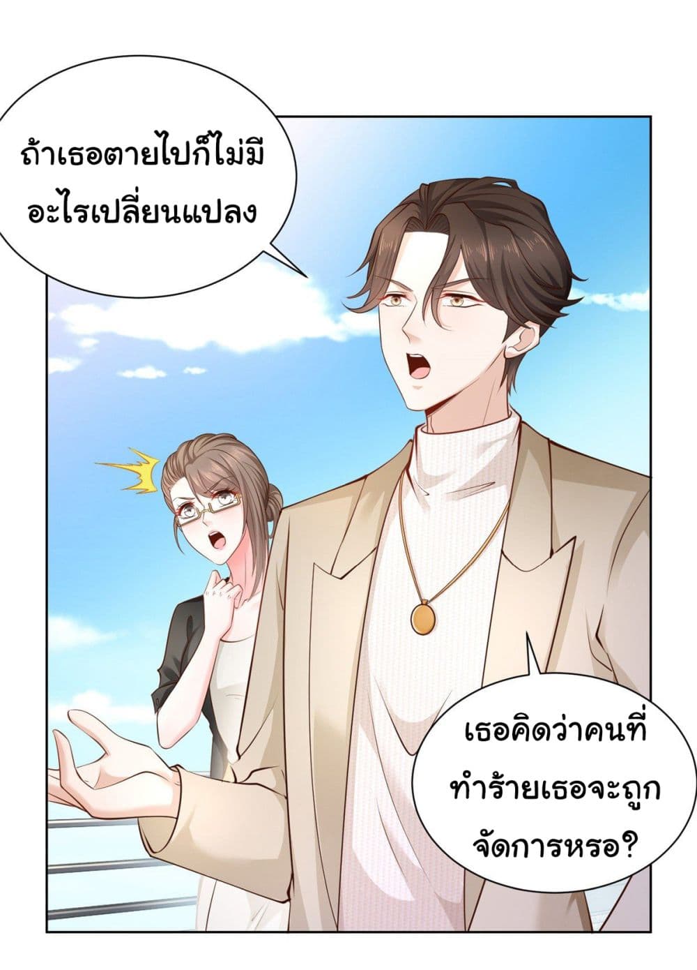 อ่านการ์ตูน I Randomly Have a New Career Every Week 52 ภาพที่ 2