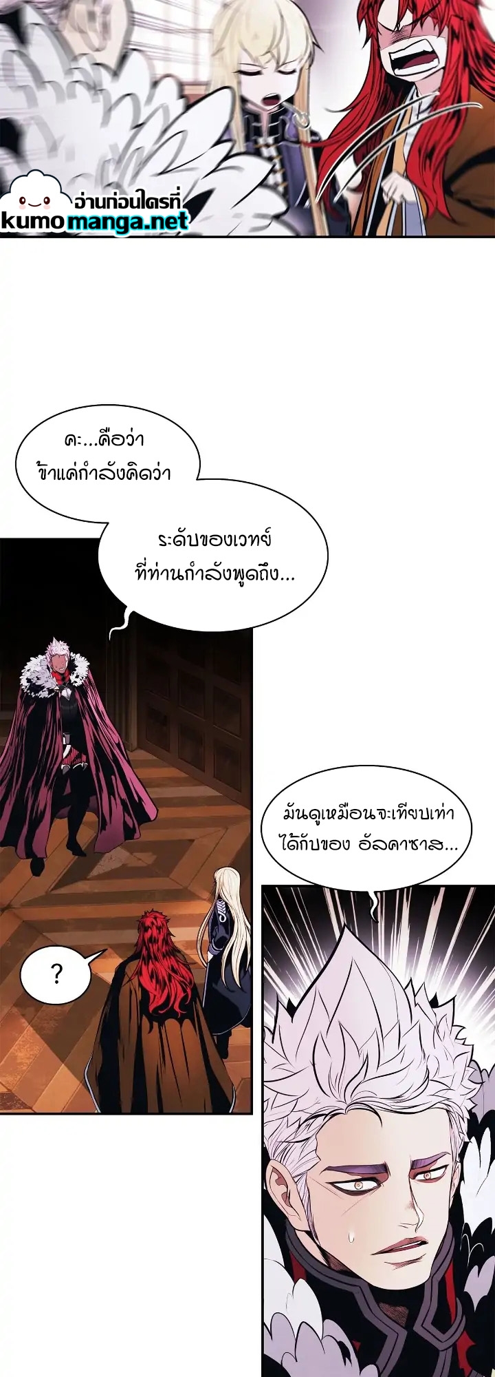 อ่านการ์ตูน MookHyang Dark Lady 180 ภาพที่ 17