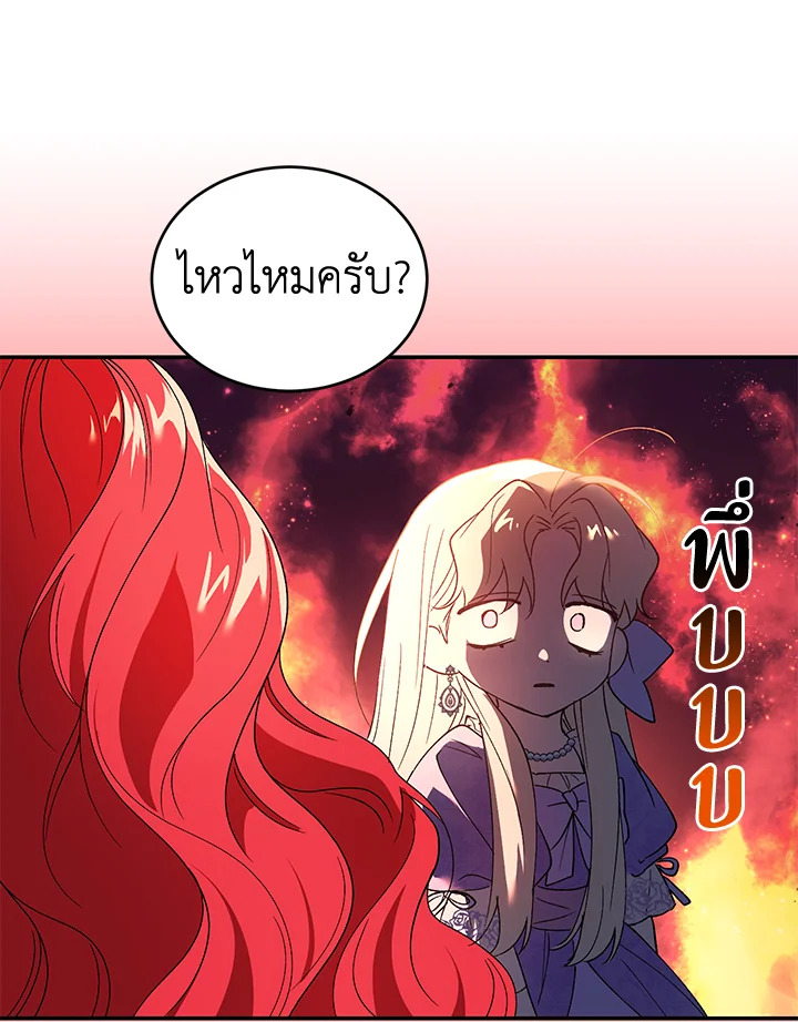 อ่านการ์ตูน Resetting Lady 25 ภาพที่ 77