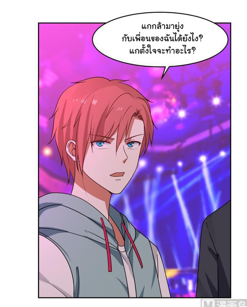 อ่านการ์ตูน I Have a Dragon in My Body 146 ภาพที่ 4