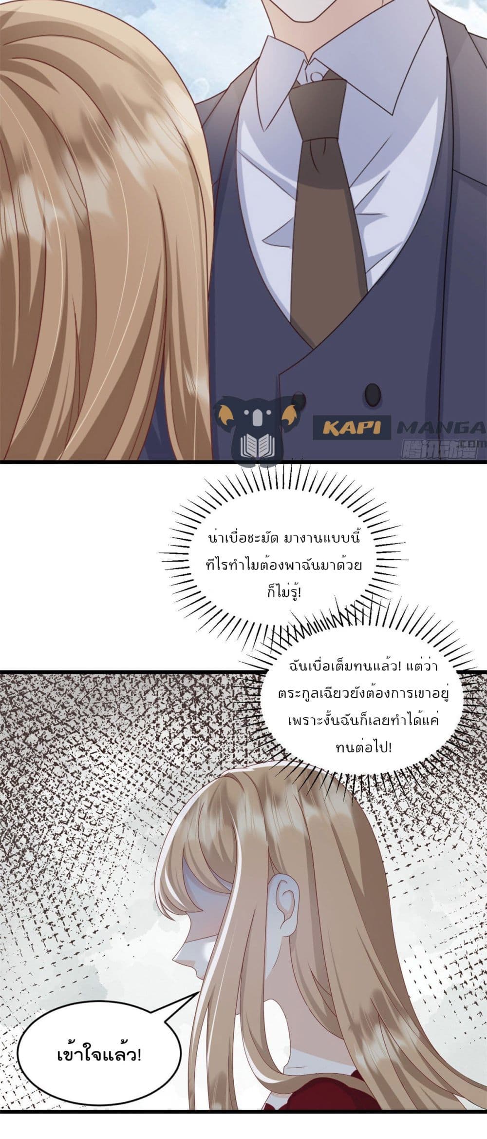 อ่านการ์ตูน Sunsets With You 5 ภาพที่ 4