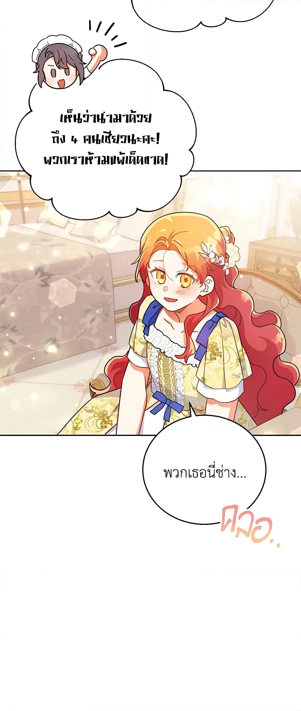 อ่านการ์ตูน The Little Lady Who Makes Flowers Bloom 20 ภาพที่ 9