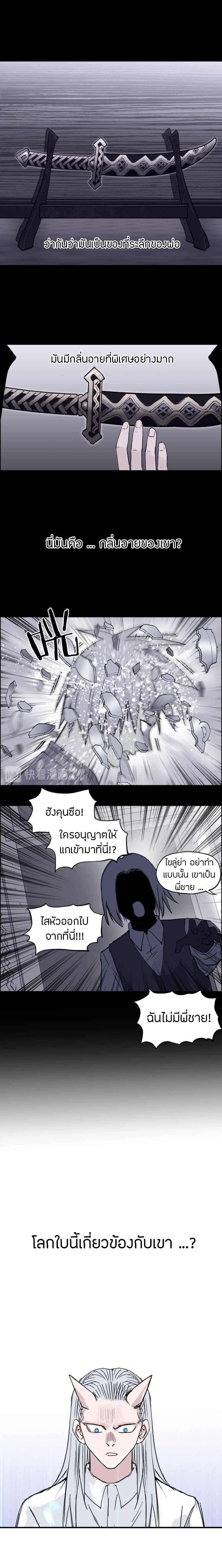 อ่านการ์ตูน Super cube 209 ภาพที่ 2