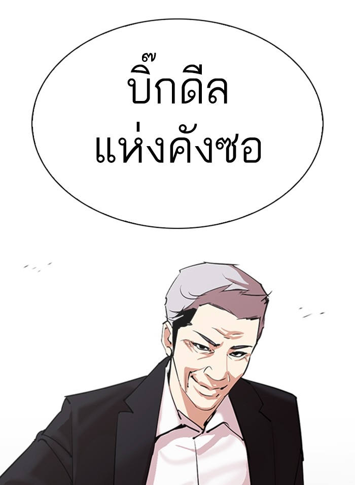 อ่านการ์ตูน Lookism 310 ภาพที่ 153