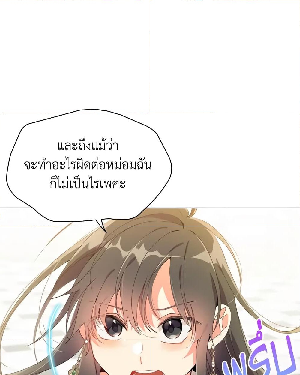 อ่านการ์ตูน The Meaning of You 36 ภาพที่ 58