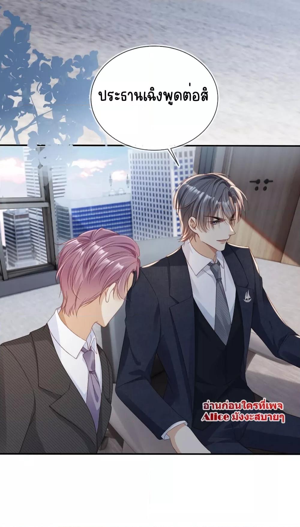 อ่านการ์ตูน After Rebirth, I Married a Disabled Boss 25 ภาพที่ 32