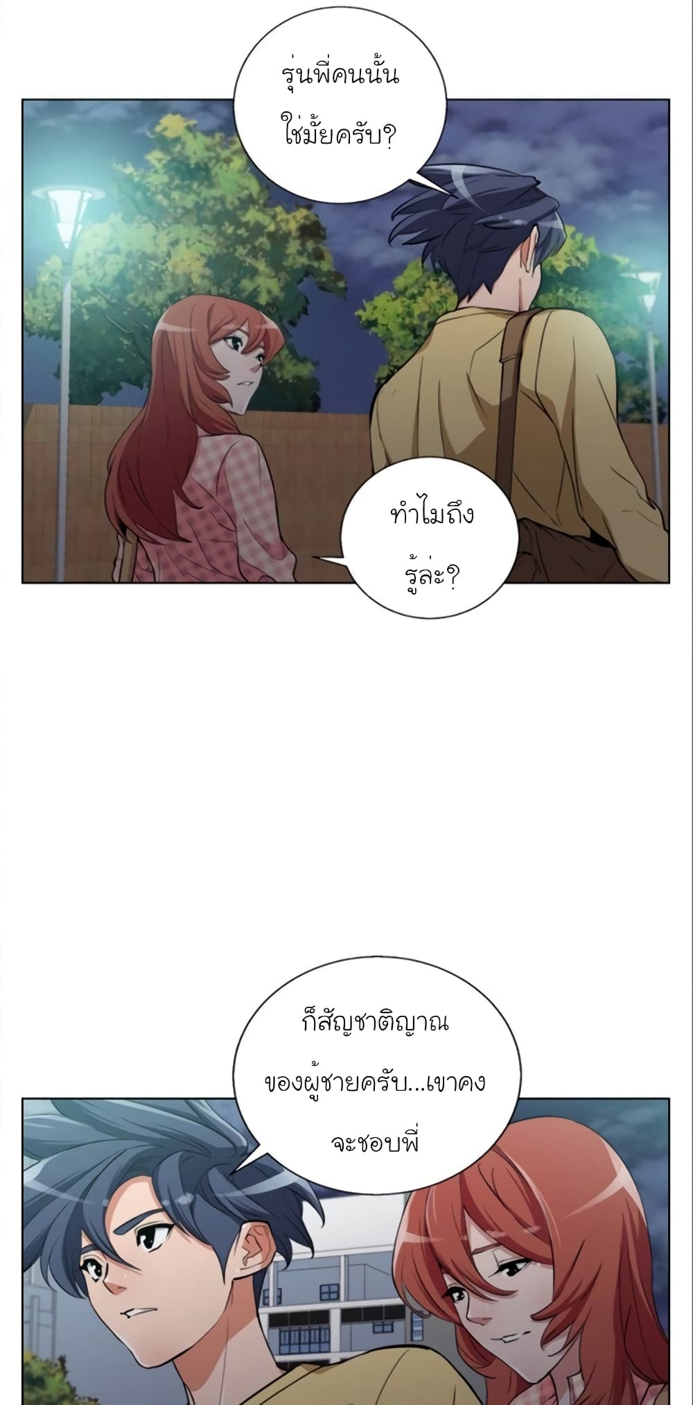 อ่านการ์ตูน I Stack Experience Through Reading Books 43 ภาพที่ 32