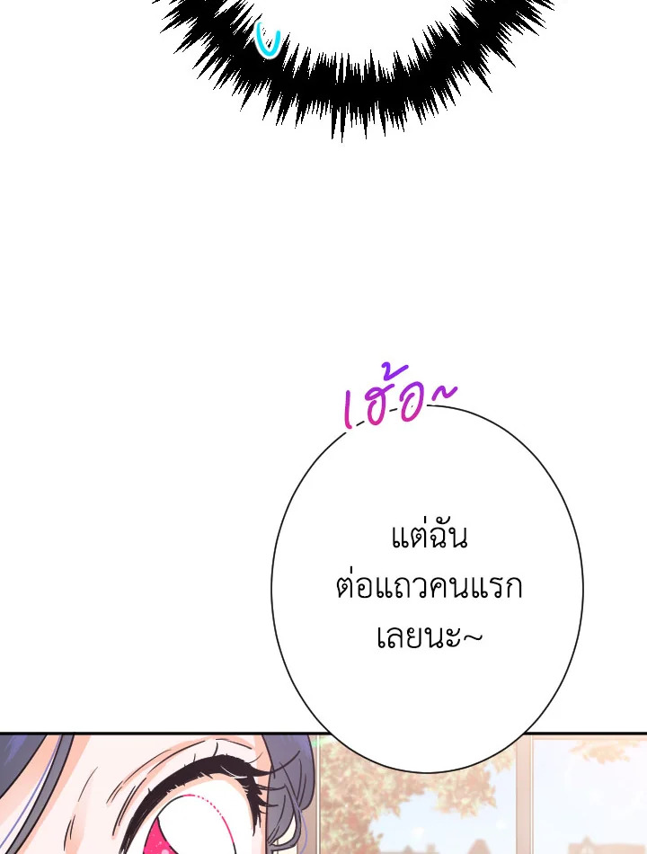 อ่านการ์ตูน Lady Baby 89 ภาพที่ 69