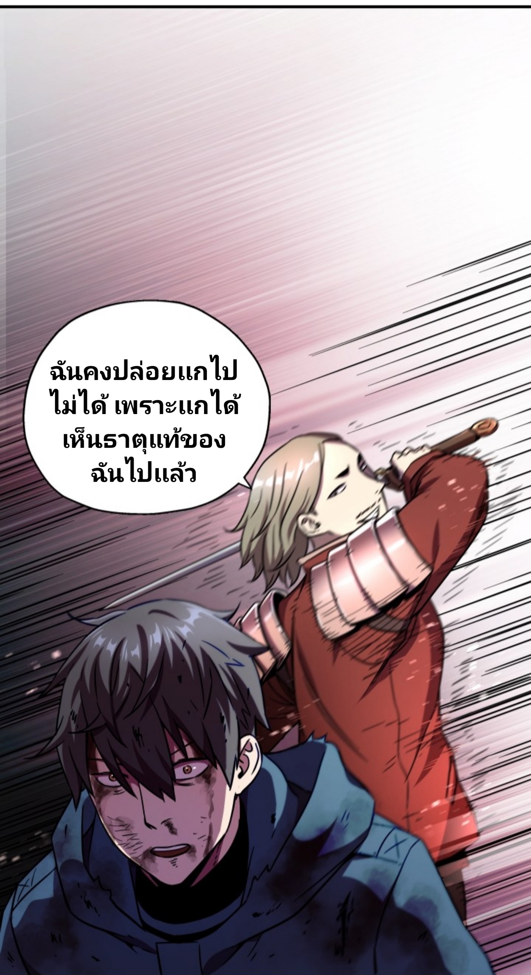 อ่านการ์ตูน Player Who Can’t Level Up 17 ภาพที่ 50