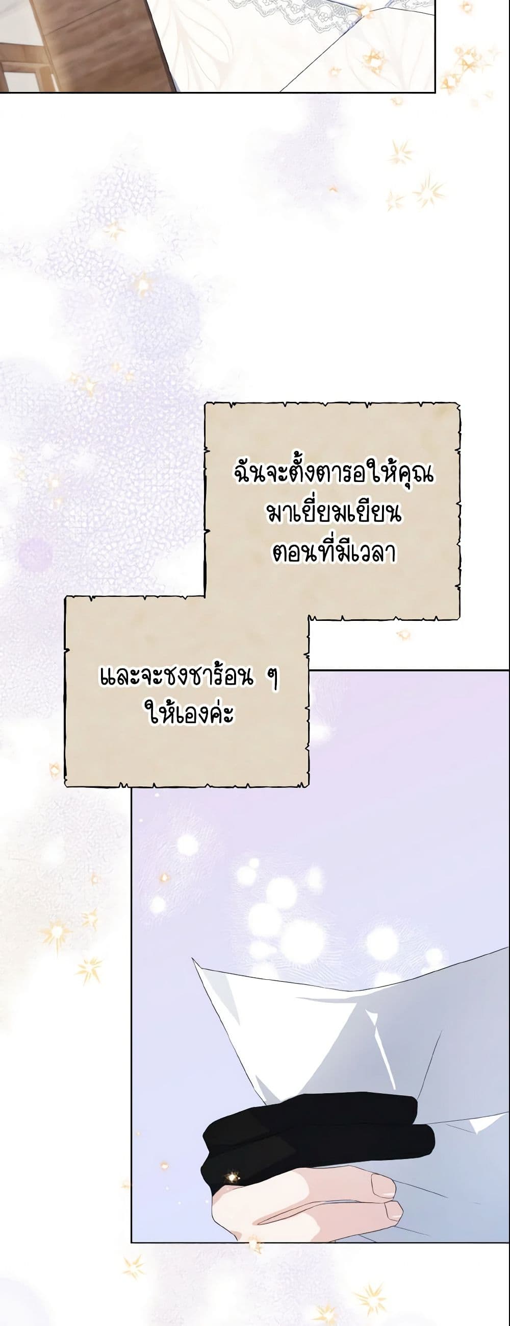 อ่านการ์ตูน My Dear Aster 4 ภาพที่ 60