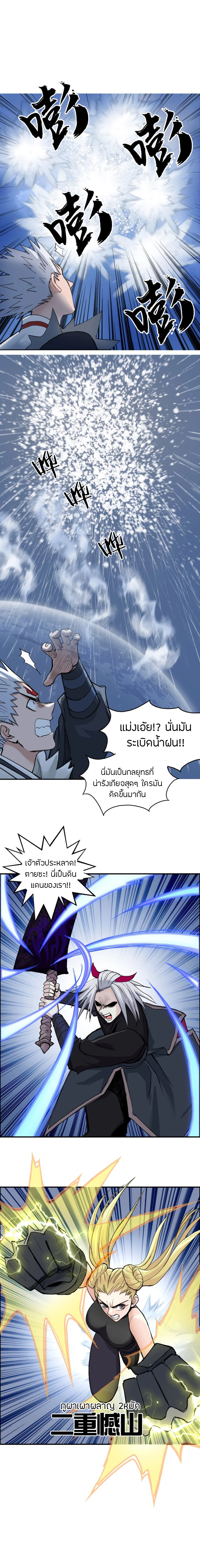 อ่านการ์ตูน Super cube 204 ภาพที่ 15