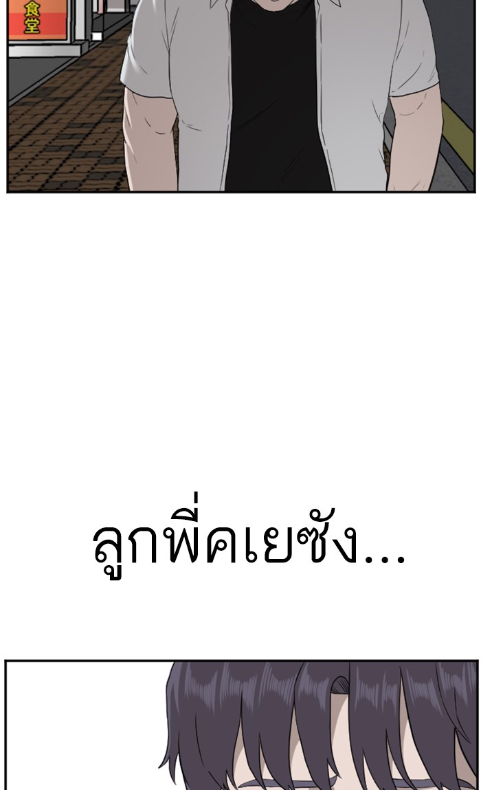 อ่านการ์ตูน Bad Guy 92 ภาพที่ 62