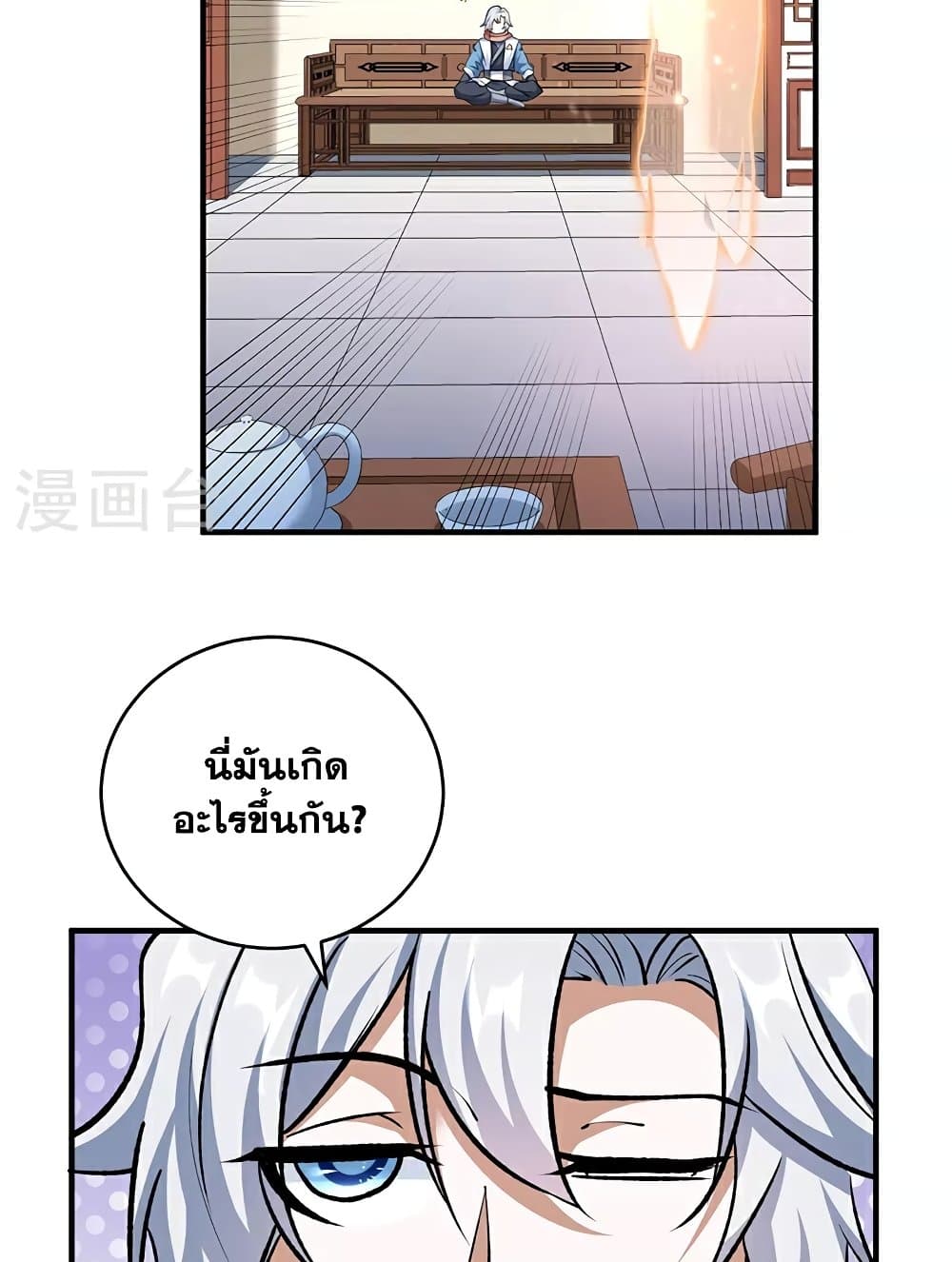 อ่านการ์ตูน WuDao Du Zun 596 ภาพที่ 38