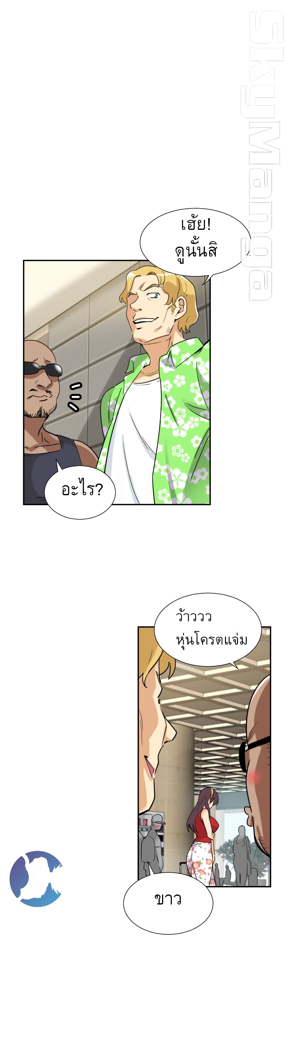 อ่านการ์ตูน How to Train Your Wife 14 ภาพที่ 34