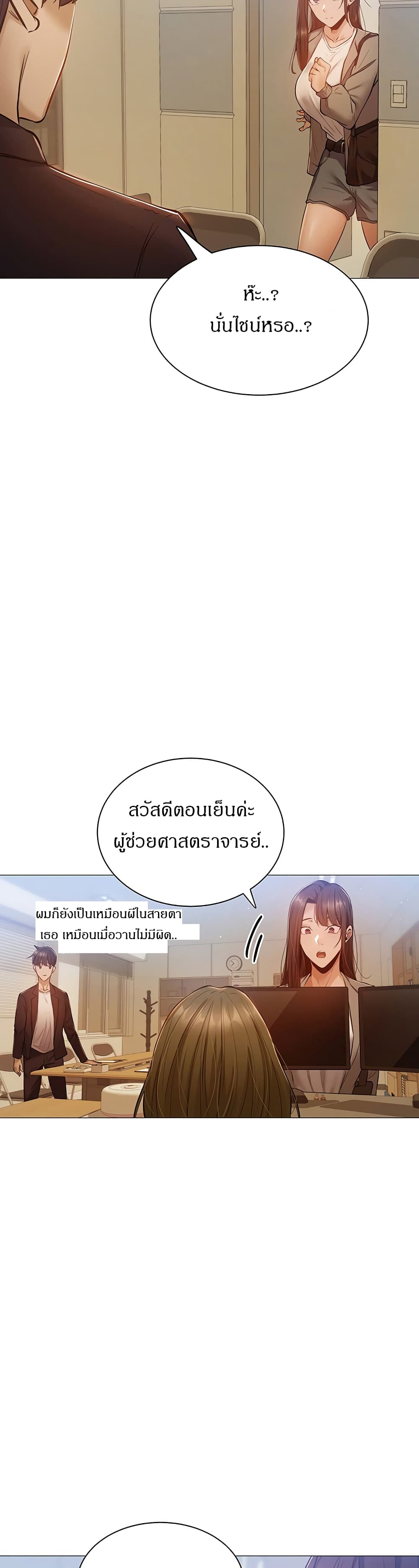 อ่านการ์ตูน Is There an Empty Room? 10 ภาพที่ 20