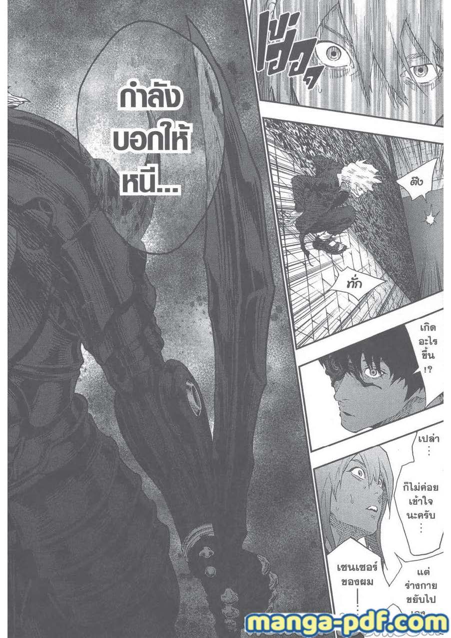 อ่านการ์ตูน Jagaaaaaan 112 ภาพที่ 16