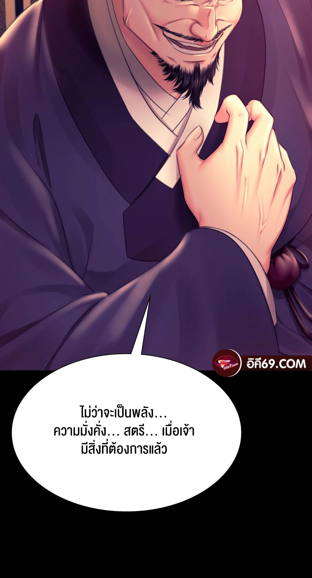 อ่านการ์ตูน Madam 88 ภาพที่ 57