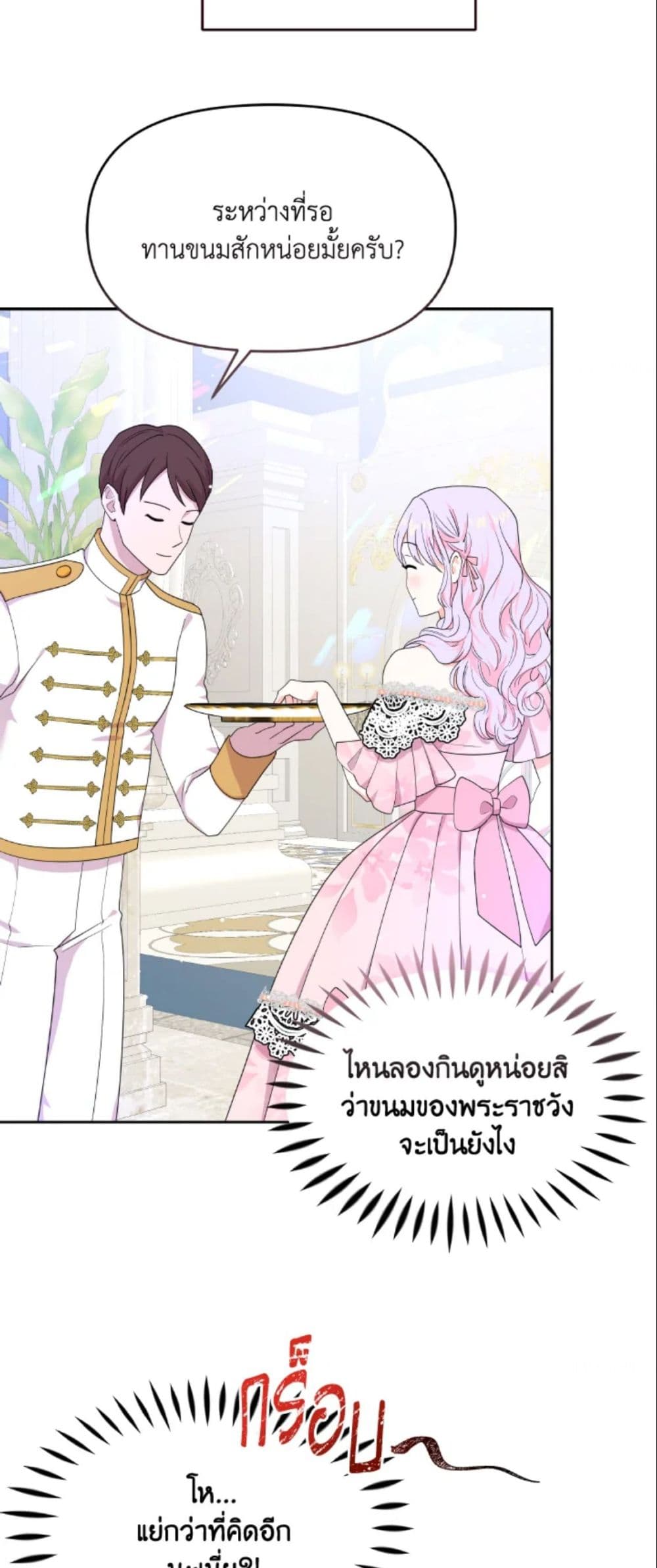 อ่านการ์ตูน The Returner Lady Opens a Dessert Shop 12 ภาพที่ 8