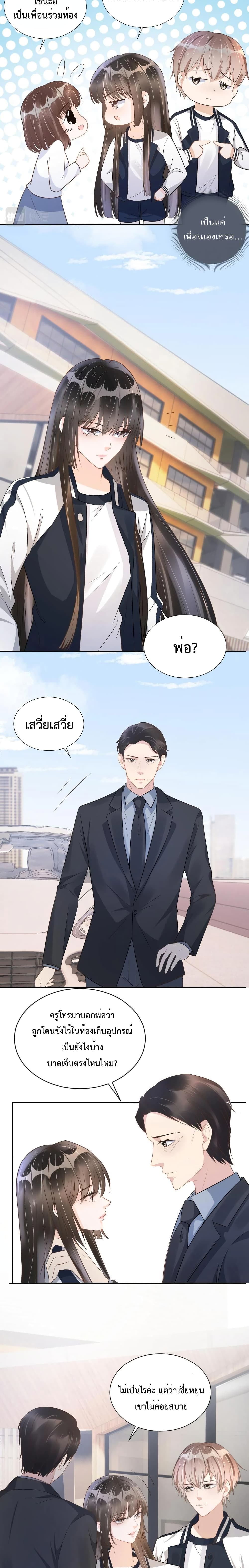 อ่านการ์ตูน Sick Brother Pestered Me 18 ภาพที่ 3